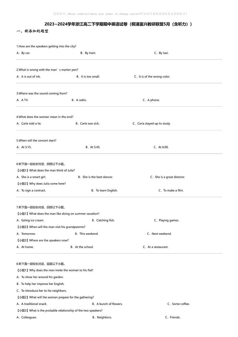 2023_2024学年浙江高二下学期期中英语试卷（桐浦富兴教研联盟5月（含听力））01