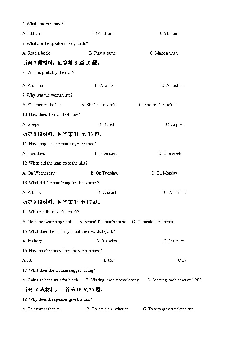 安徽省县中联盟2023-2024学年高一下学期5月月考英语试题（学生版+教师版）02