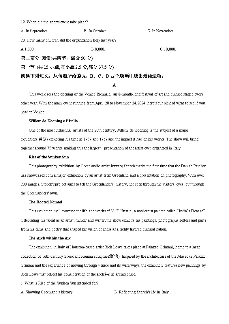 安徽省县中联盟2023-2024学年高一下学期5月月考英语试题（学生版+教师版）03