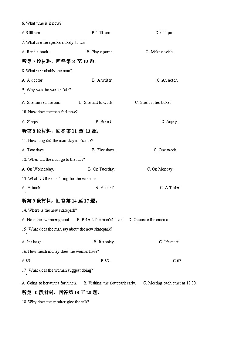 安徽省县中联盟2023-2024学年高一下学期5月月考英语试题（学生版+教师版）02