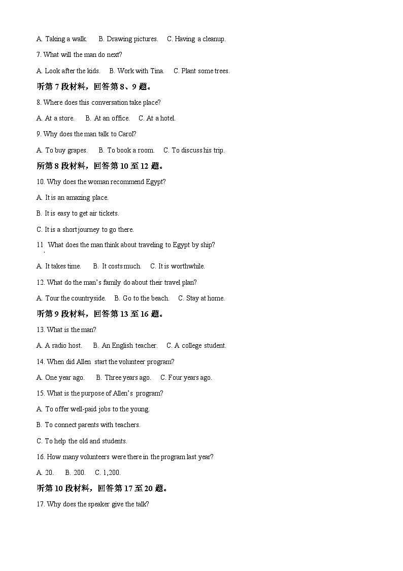 河北省沧州市部分学校2023-2024学年高一下学期5月月考英语试题（学生版+教师版）02