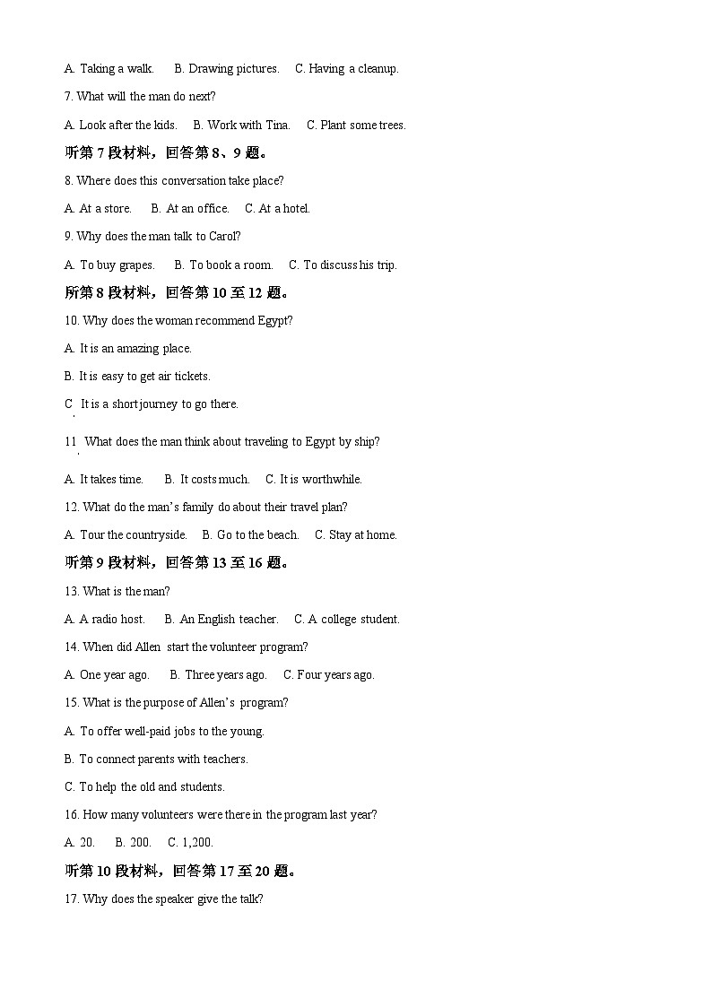 河北省沧州市部分学校2023-2024学年高一下学期5月月考英语试题（学生版+教师版）02