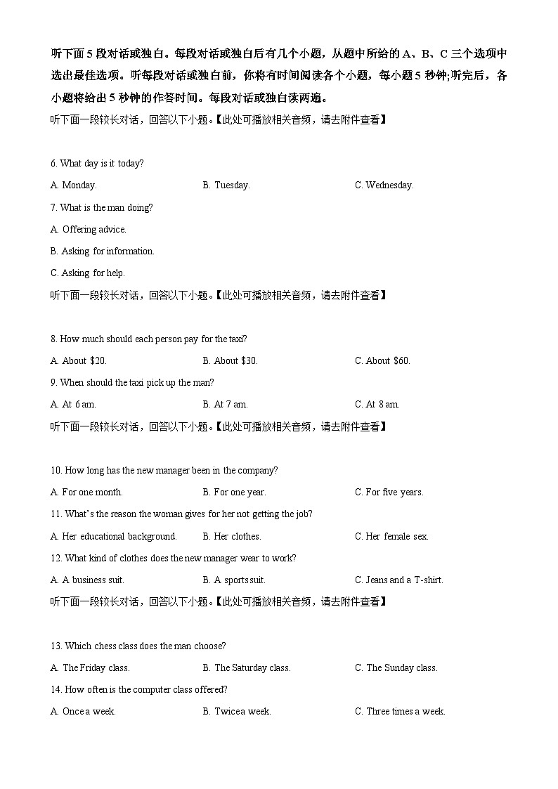 甘肃省庆阳第一中学2023-2024学年高一下学期期中考试英语试卷（学生版）第2页