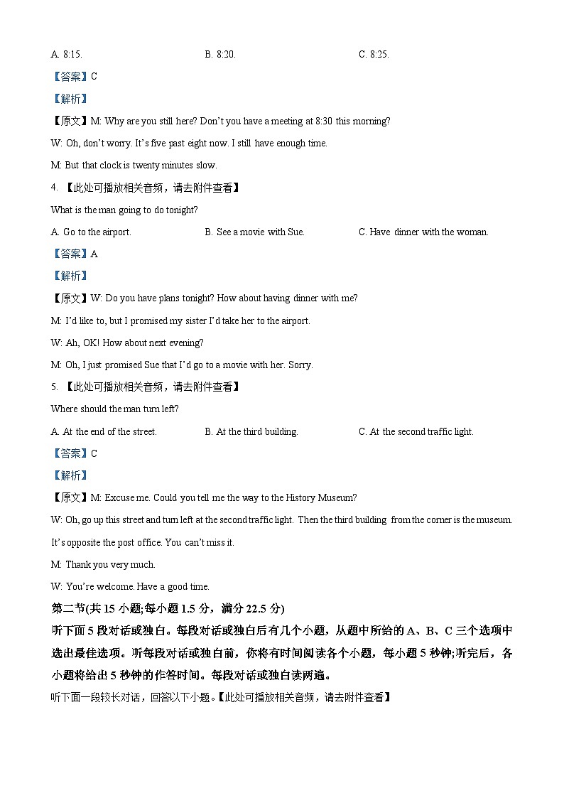 甘肃省庆阳第一中学2023-2024学年高一下学期期中考试英语试卷（教师版）第2页