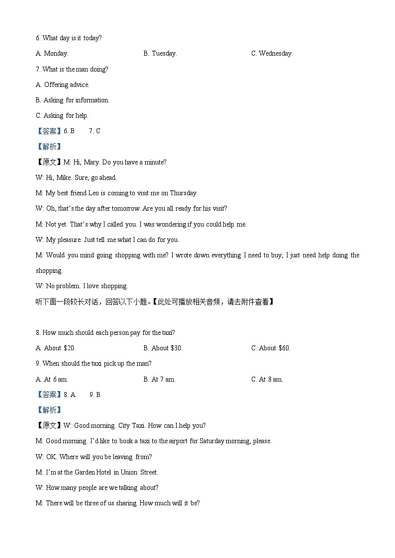 甘肃省庆阳第一中学2023-2024学年高一下学期期中考试英语试卷（教师版）第3页