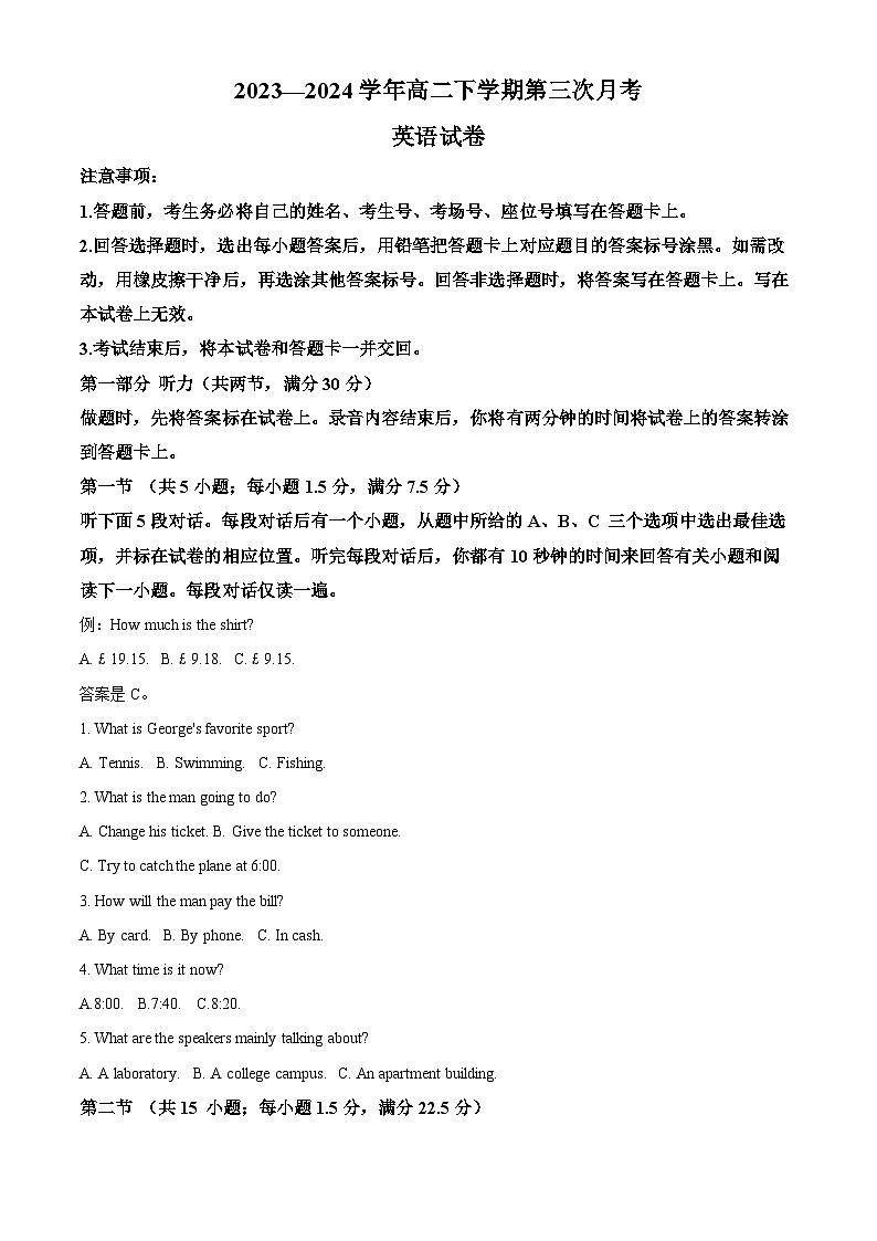 河南省创新发展联盟2023-2024学年高二下学期5月月考英语试题（学生版+教师版）01