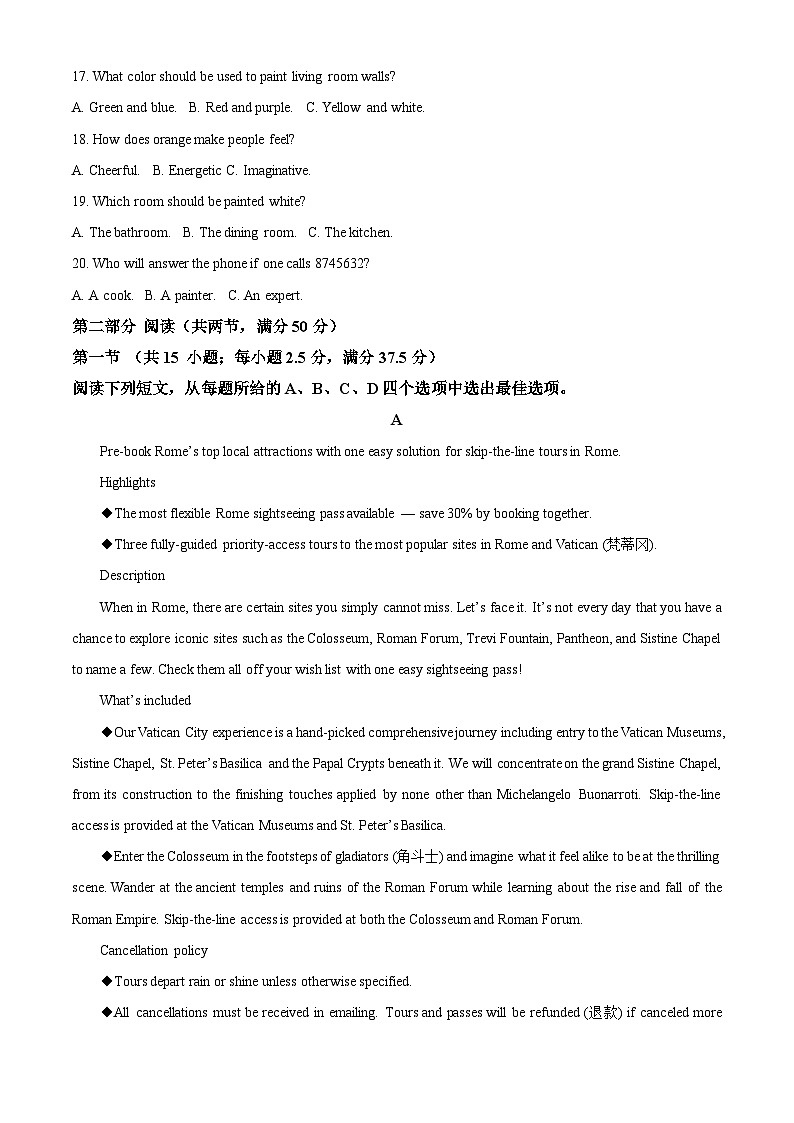 河南省创新发展联盟2023-2024学年高二下学期5月月考英语试题（学生版+教师版）03