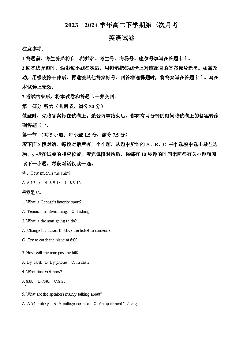 河南省创新发展联盟2023-2024学年高二下学期5月月考英语试题（学生版+教师版）01