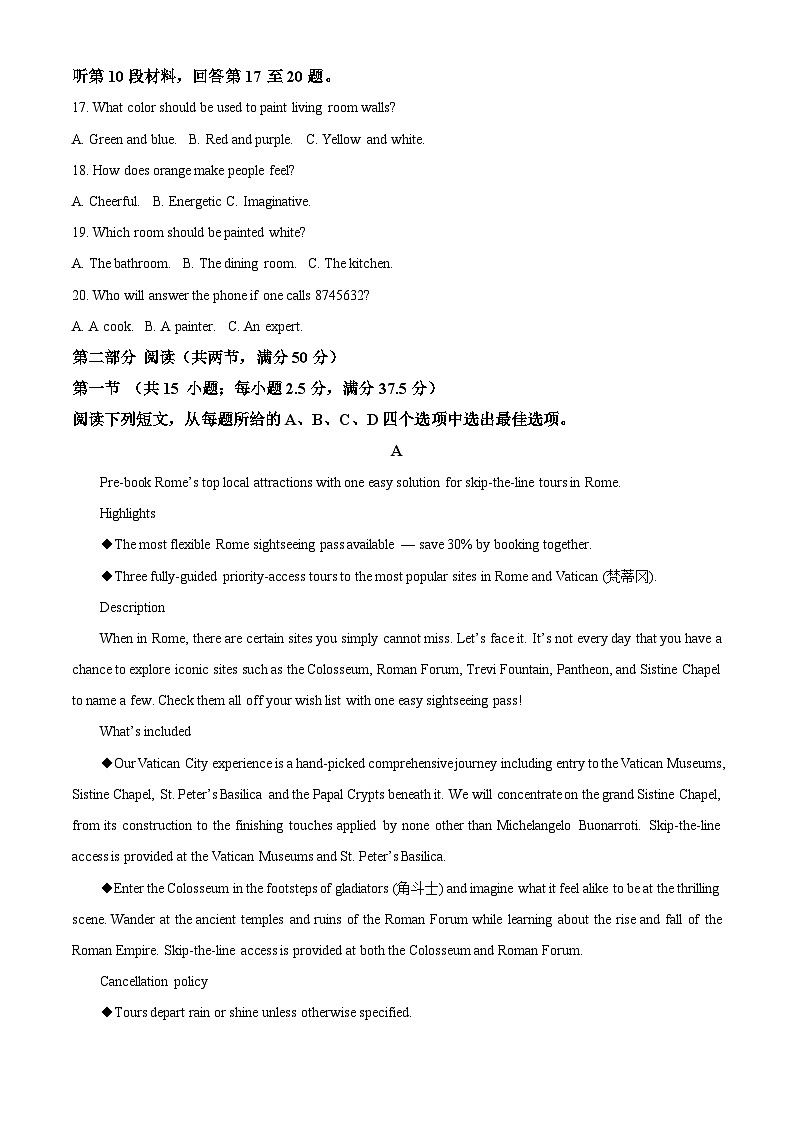 河南省创新发展联盟2023-2024学年高二下学期5月月考英语试题（学生版+教师版）03