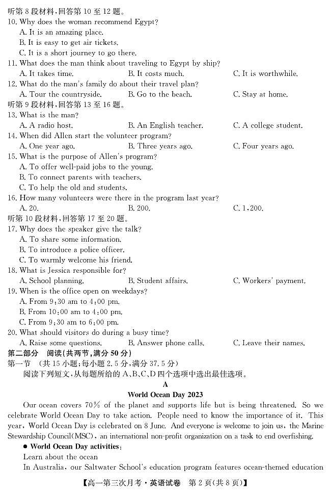 河北省沧州市献县第一中学2023-2024学年高一下学期6月月考英语试题02