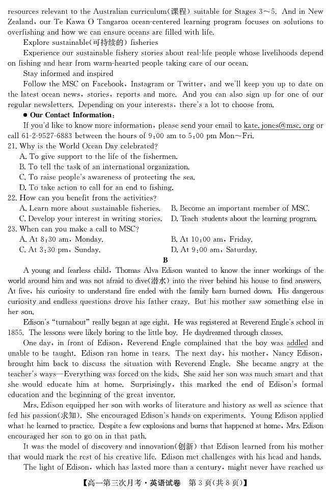 河北省沧州市献县第一中学2023-2024学年高一下学期6月月考英语试题03