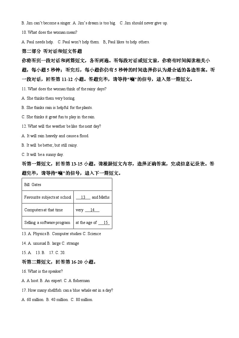 湖南省衡阳市耒阳市正源学校2023-2024学年高一下学期4月月考英语试题（教师版）第2页