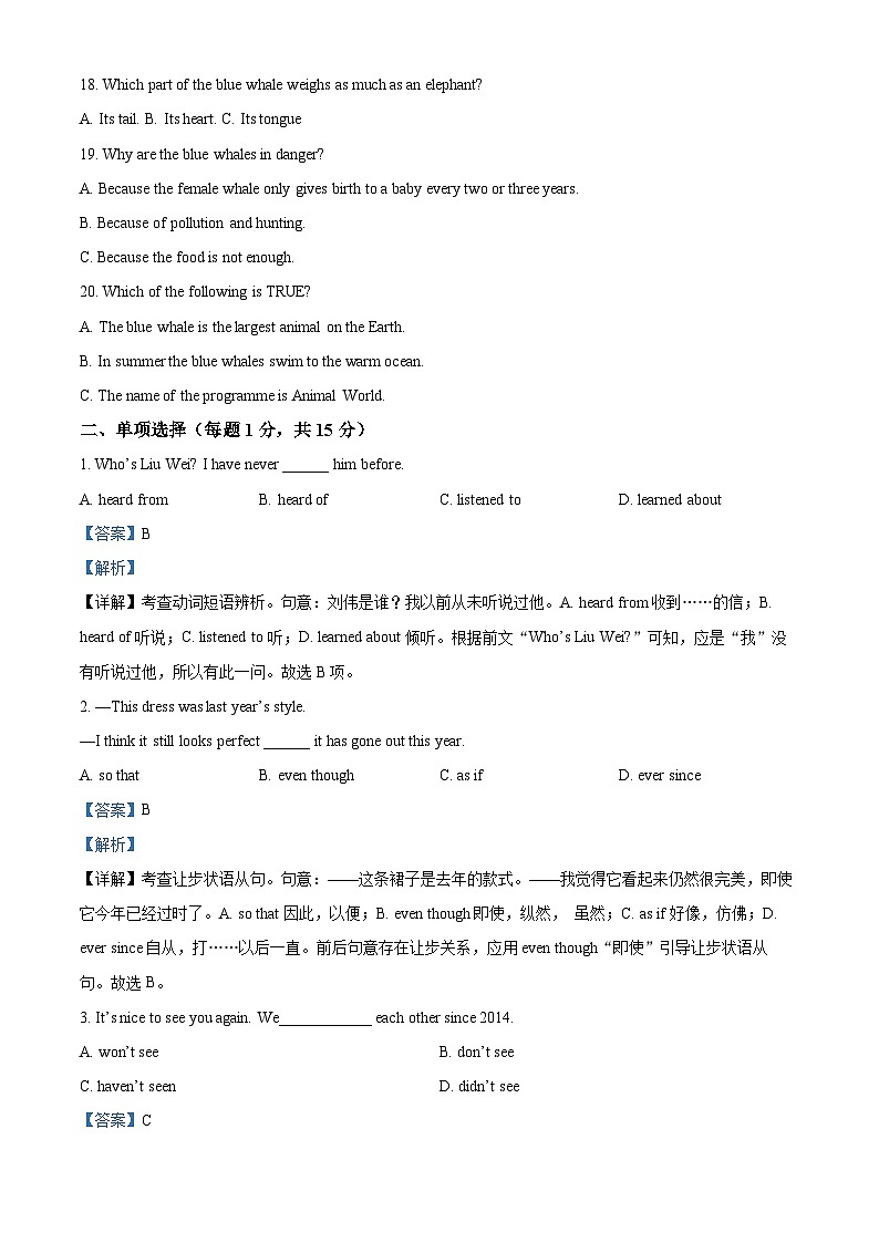 湖南省衡阳市耒阳市正源学校2023-2024学年高一下学期4月月考英语试题（教师版）第3页