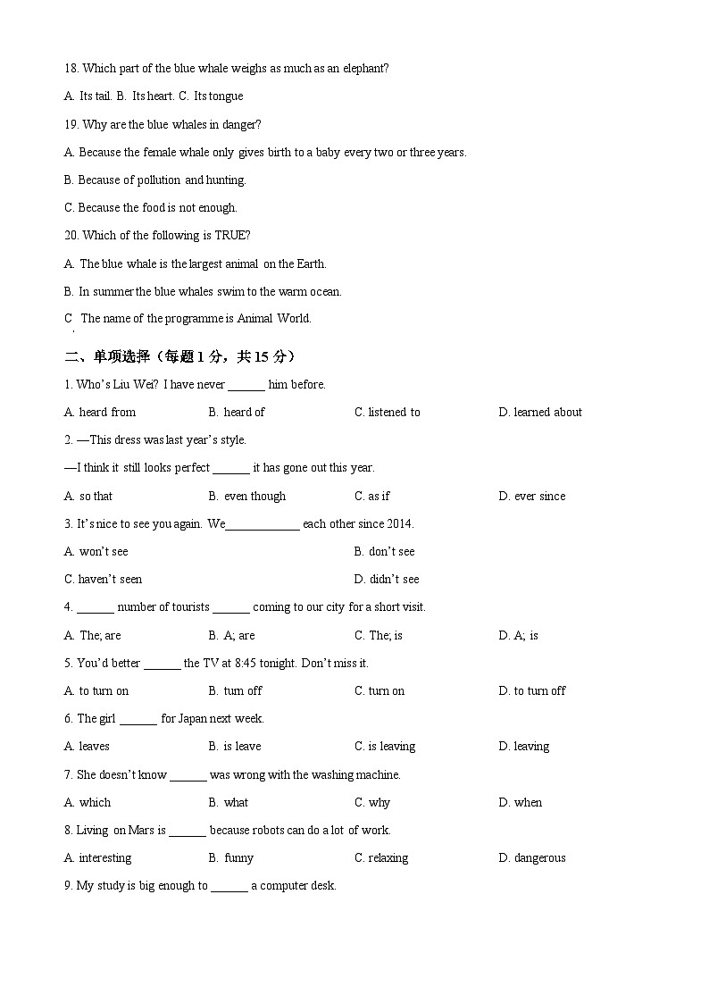 湖南省衡阳市耒阳市正源学校2023-2024学年高一下学期4月月考英语试题（学生版）第3页