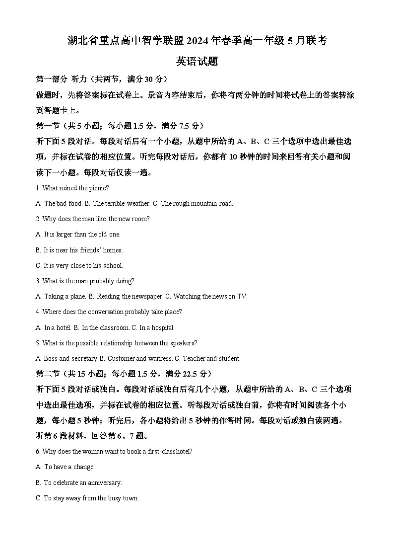 湖北重点高中智学联盟2023-2024学年高一下学期五月英语试题（学生版+教师版）01