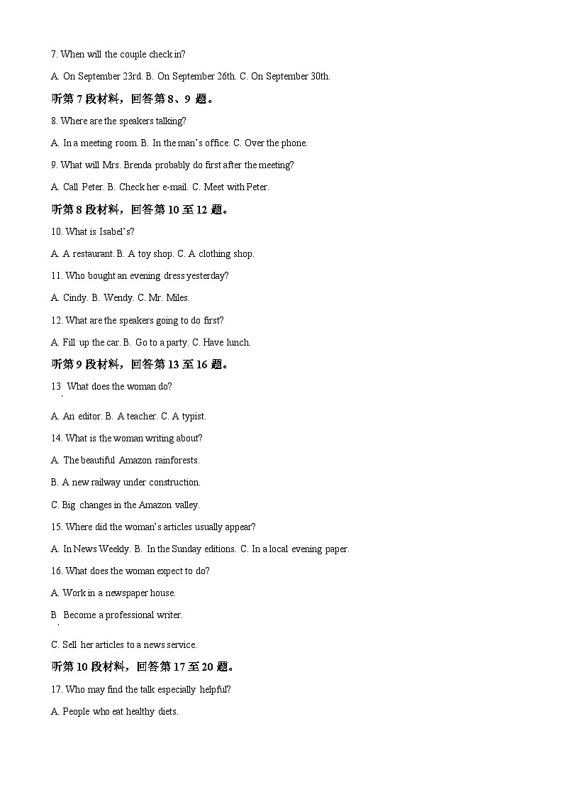 湖北重点高中智学联盟2023-2024学年高一下学期五月英语试题（学生版+教师版）02