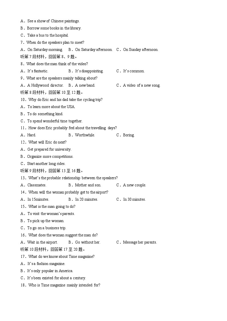 广西河池市十校联盟体2023-2024学年高一下学期5月月考英语试题（Word版附解析）02