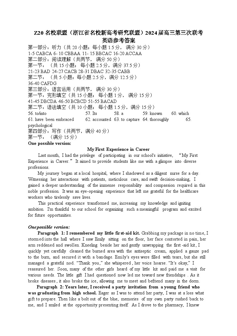 2024届Z20名校联盟浙江省杭州市名校新高考研究联盟三模英语试题01