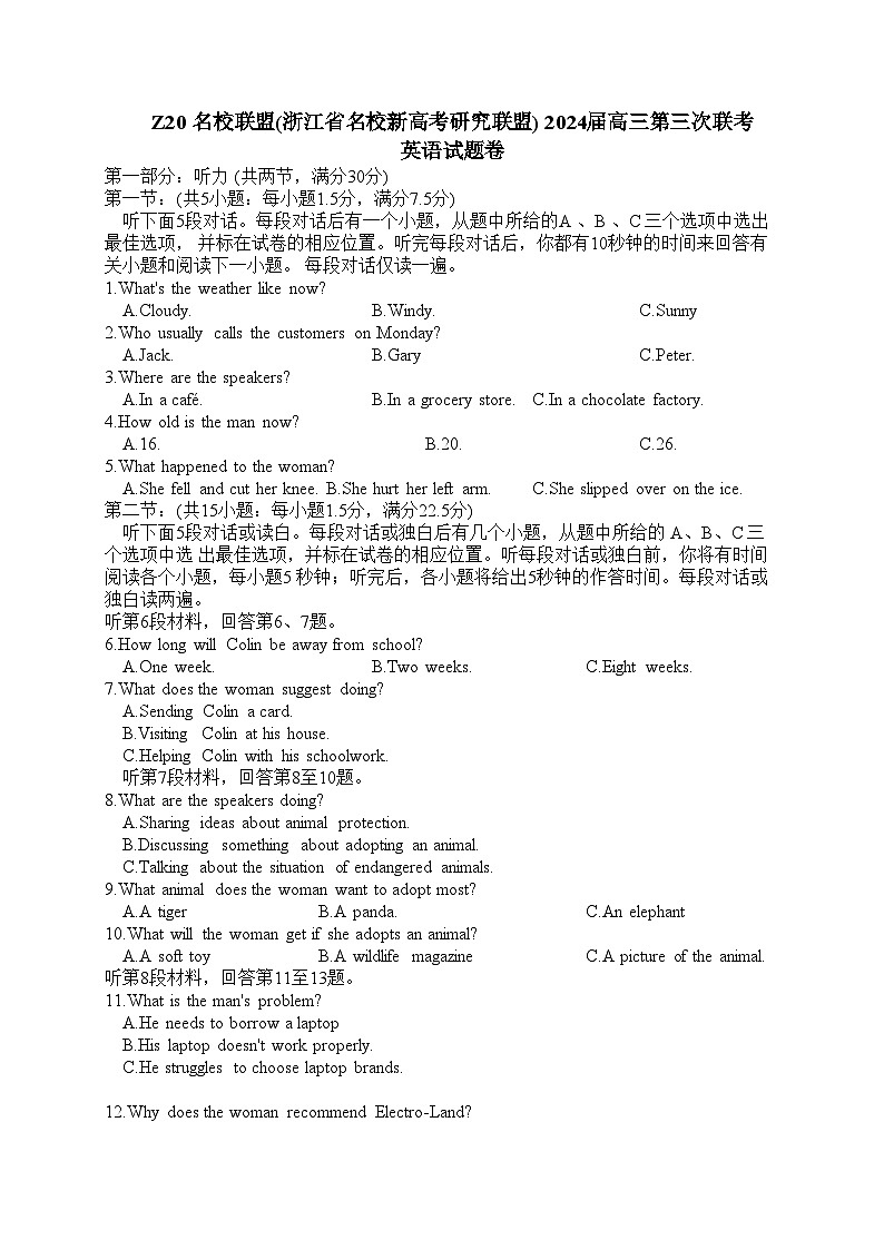 2024届Z20名校联盟浙江省杭州市名校新高考研究联盟三模英语试题01