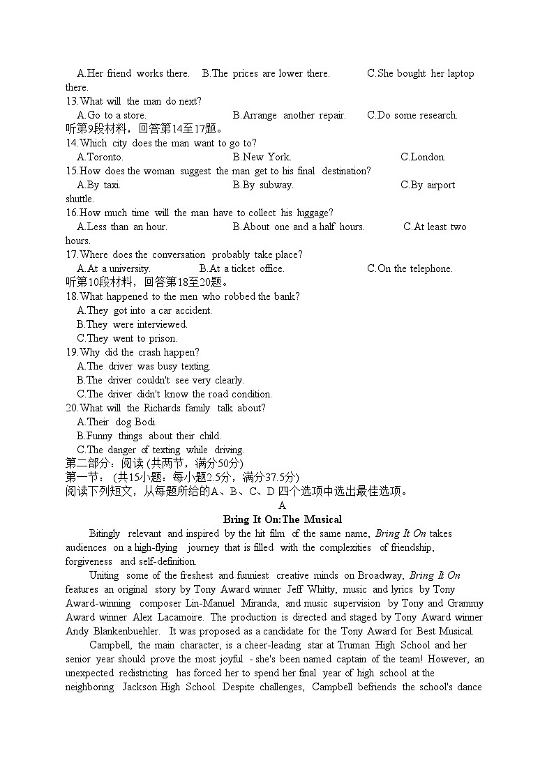 2024届Z20名校联盟浙江省杭州市名校新高考研究联盟三模英语试题02