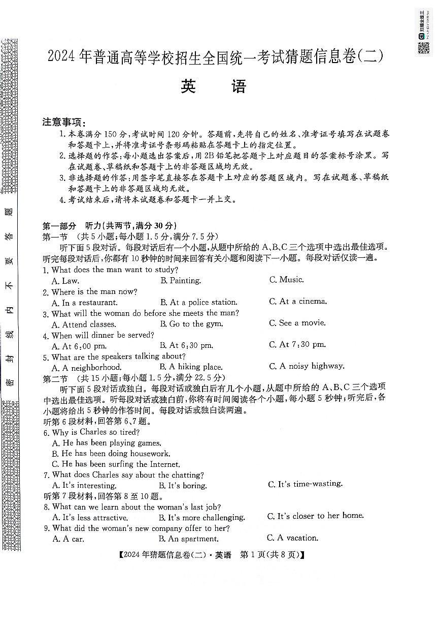 英语试题第1页