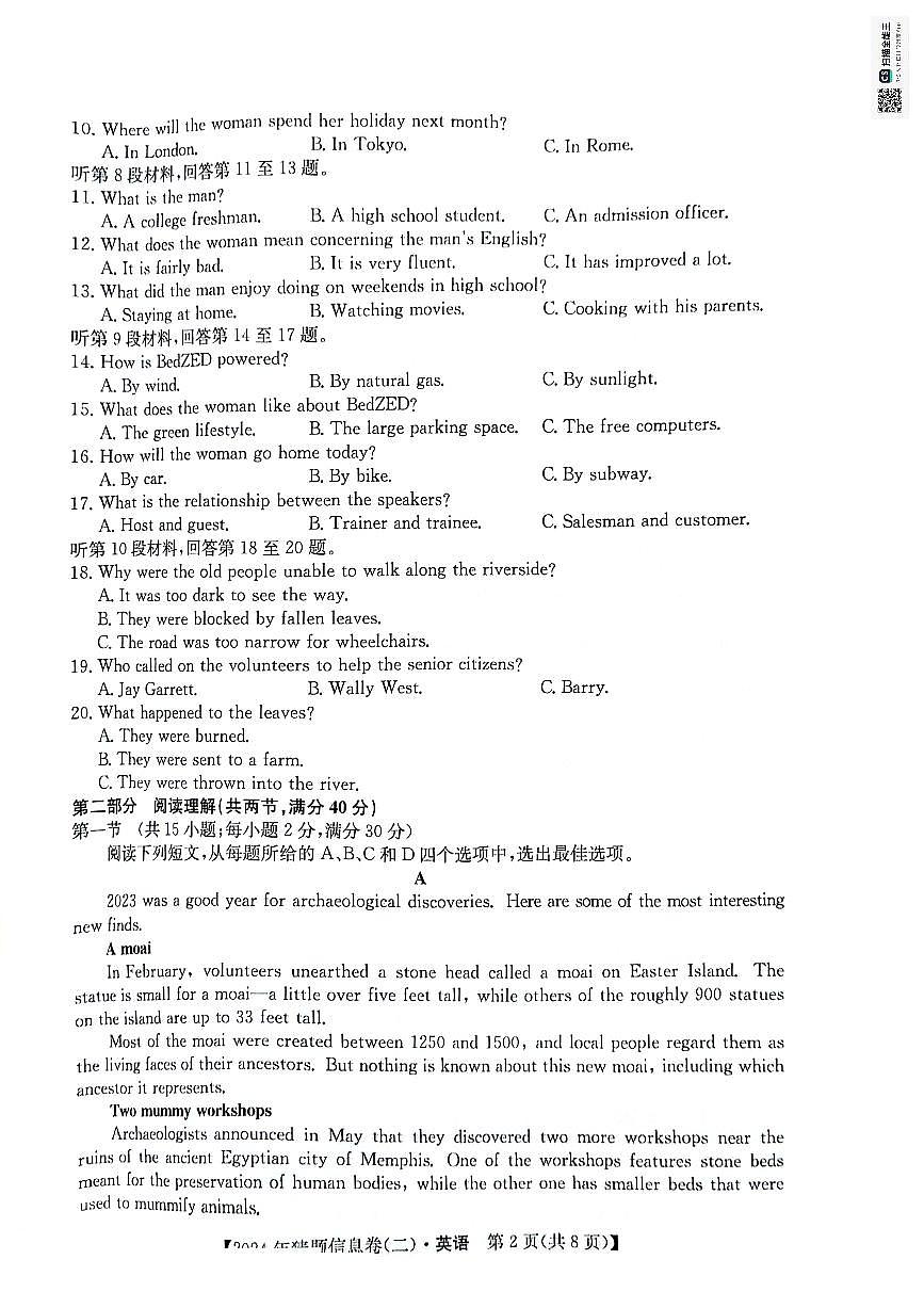 英语试题第2页