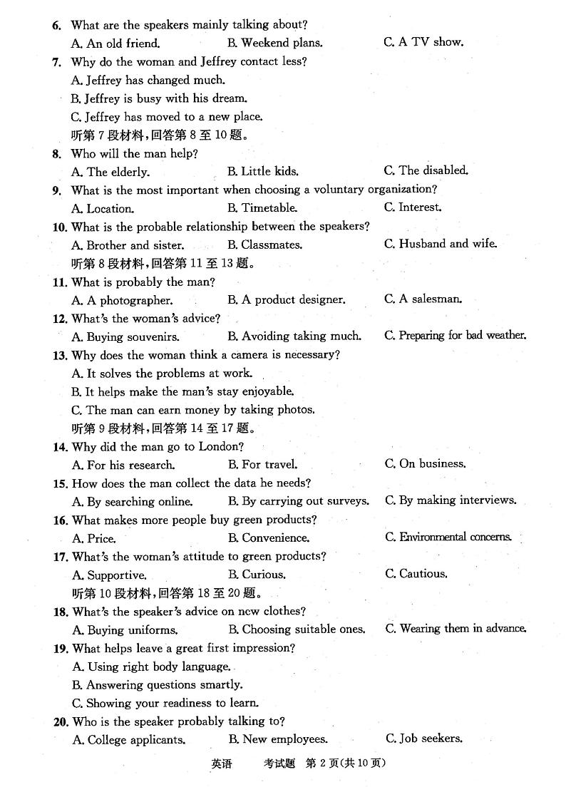 2024届四川省成都市石室中学高三下学期5月三诊模拟考试英语试题及答案02