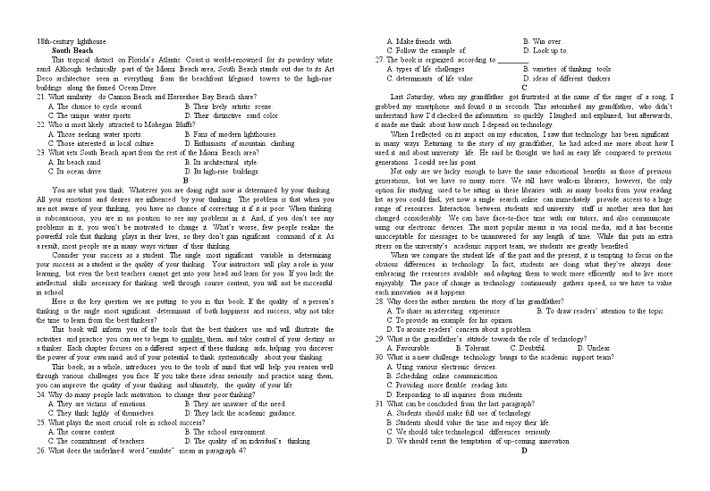 江西省宜春市宜丰中学2023-2024学年高二下学期6月月考英语试题（创新部）02