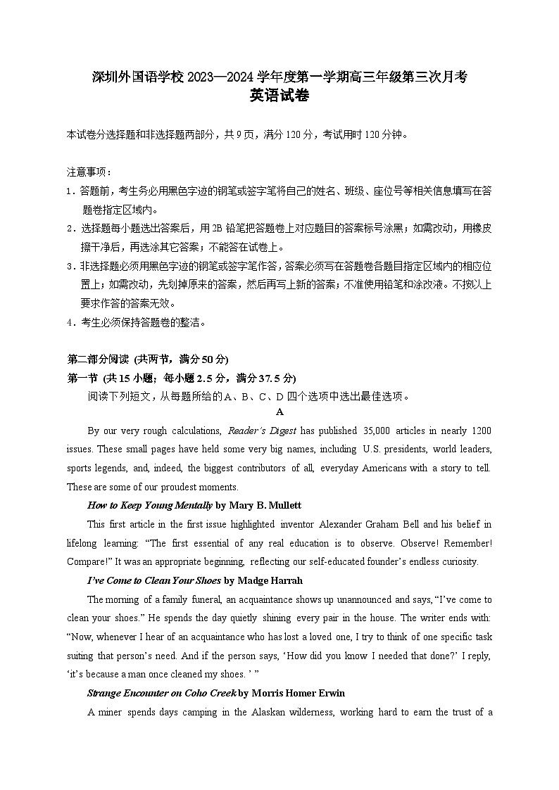 深圳外国语学校2024届高三第三次月考英语第1页