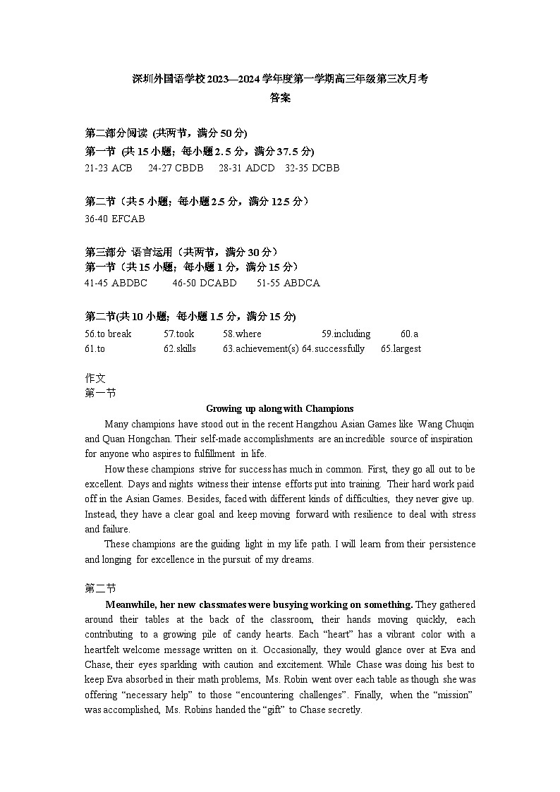 深圳外国语学校2024届高三第三次月考英语答案第1页