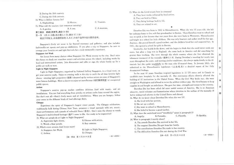 广西百所名校2023-2024学年高一下学期3月联合考试英语试题02