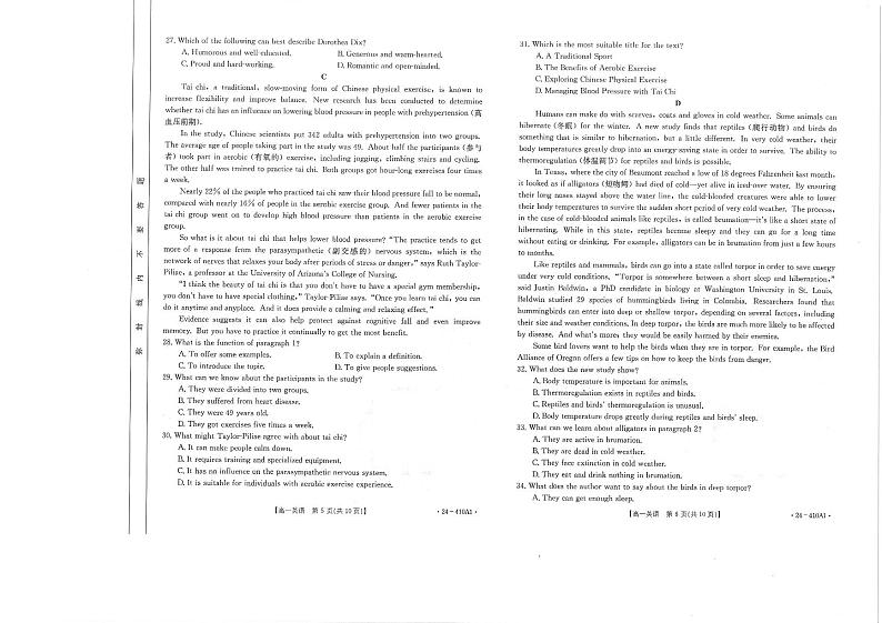 广西百所名校2023-2024学年高一下学期3月联合考试英语试题03