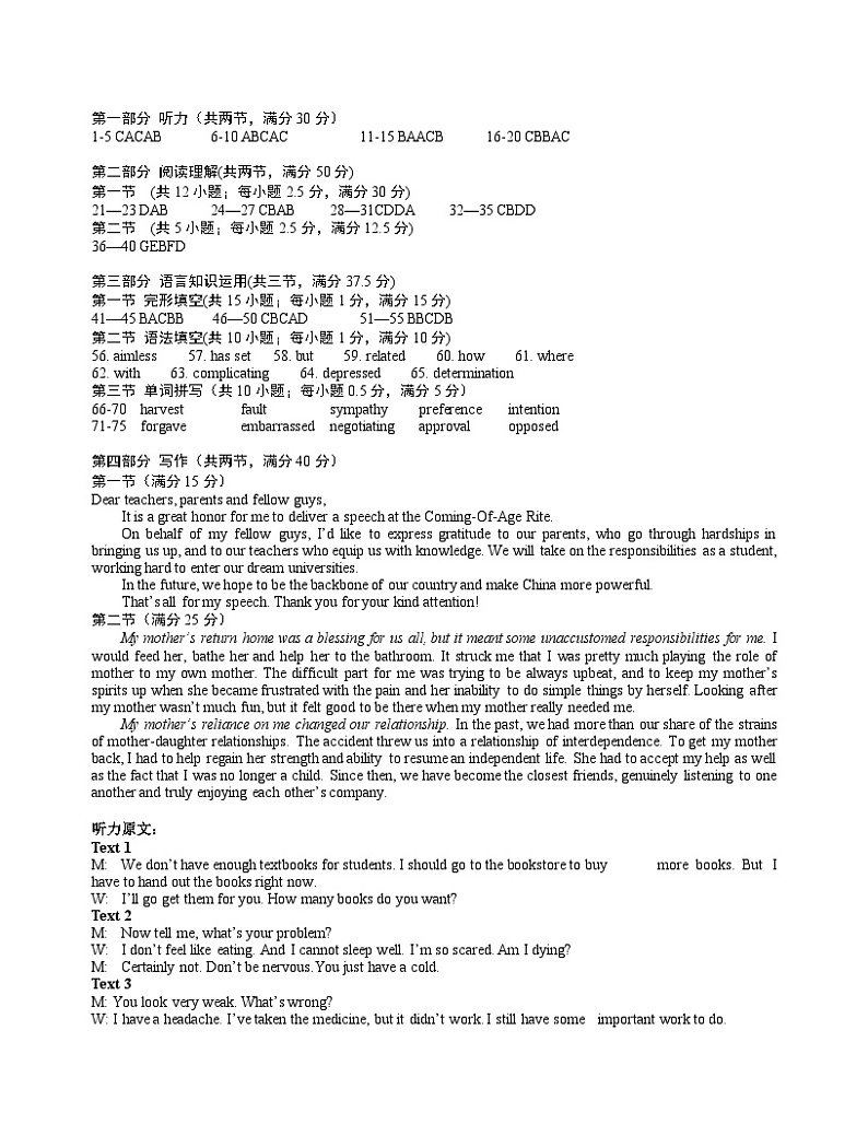 3.20阶段测试答案第1页