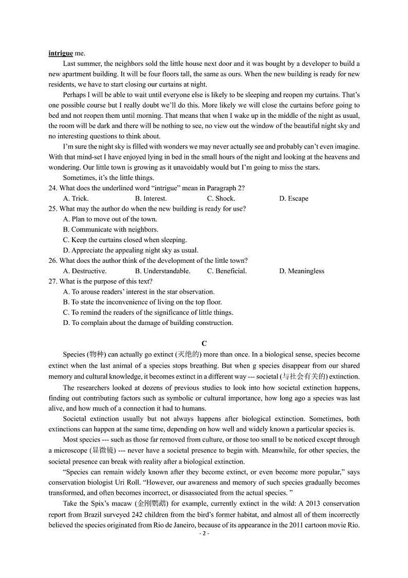 江苏省句容高级中学2021-2022学年高一下学期期末考试英语试卷02