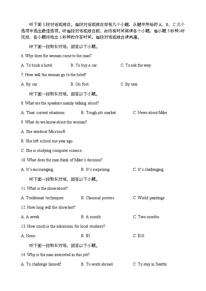 高二月考英语试卷第2页