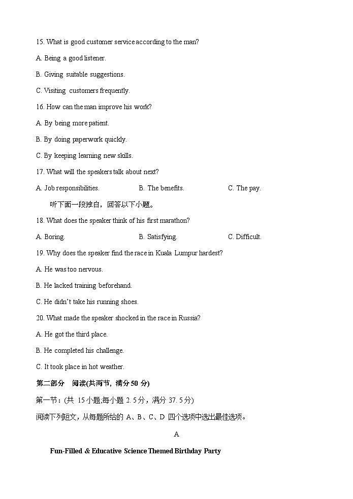 高二月考英语试卷第3页