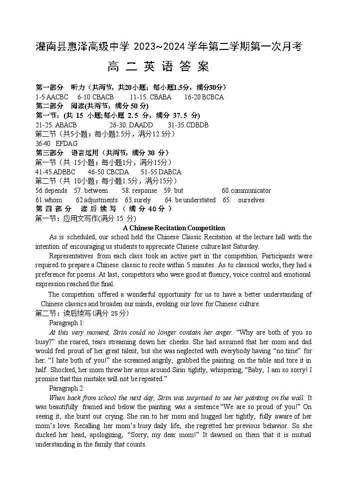 高二月考答案第1页