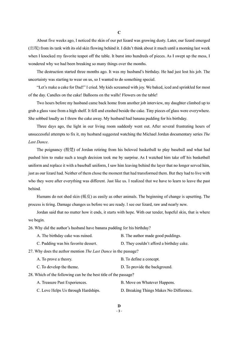 江苏省南京师范大学附属中学2021-2022学年高一下学期期末考试英语试题第3页