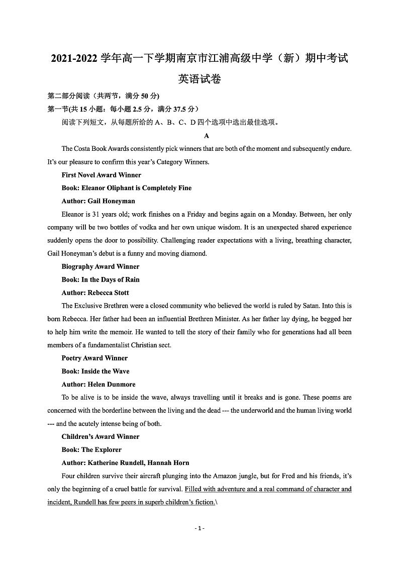 江苏省南京市江浦高级中学2021-2022学年高一下学期期中考试英语试卷+第1页