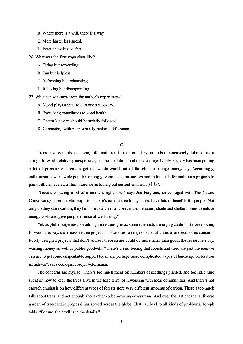 江苏省南京市江浦高级中学2021-2022学年高一下学期期中考试英语试卷+第3页