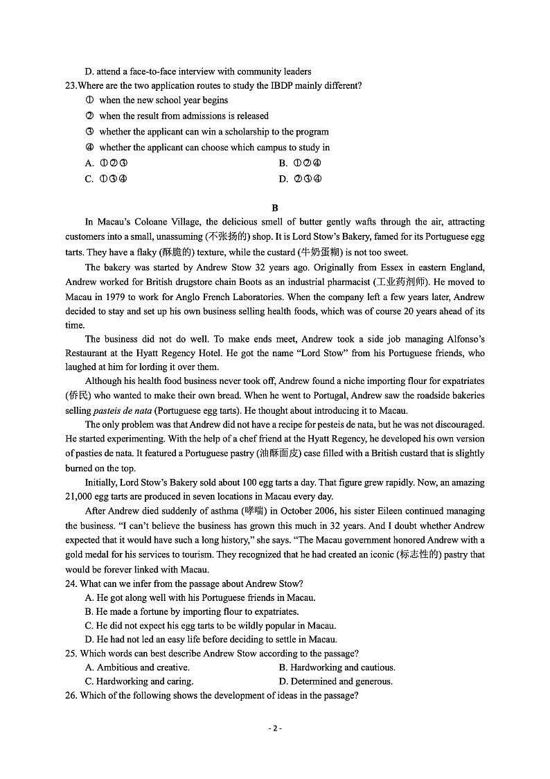 江苏省南京市第十三中学2021-2022学年高一下学期期中考试英语试题第2页