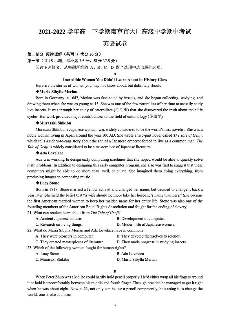 江苏省南京市大厂高级中学2021-2022学年高一下学期期中考试英语试卷++01