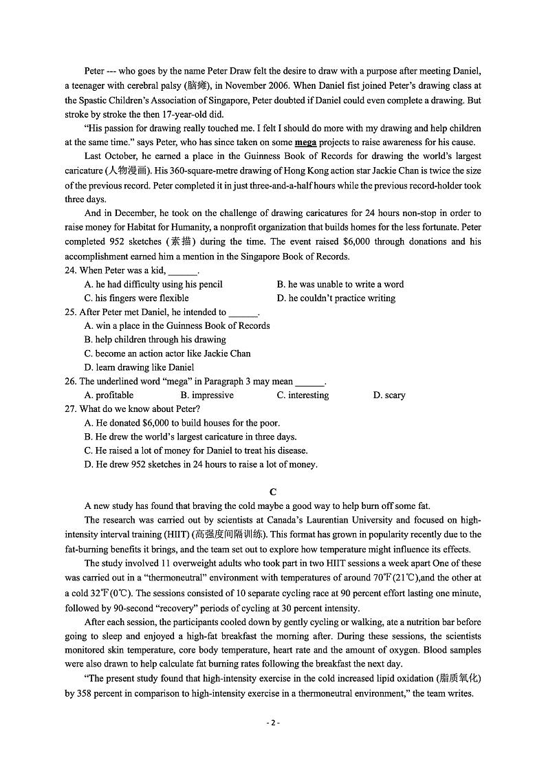 江苏省南京市大厂高级中学2021-2022学年高一下学期期中考试英语试卷++02