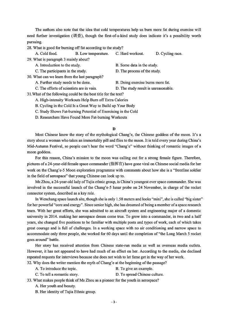 江苏省南京市大厂高级中学2021-2022学年高一下学期期中考试英语试卷++03