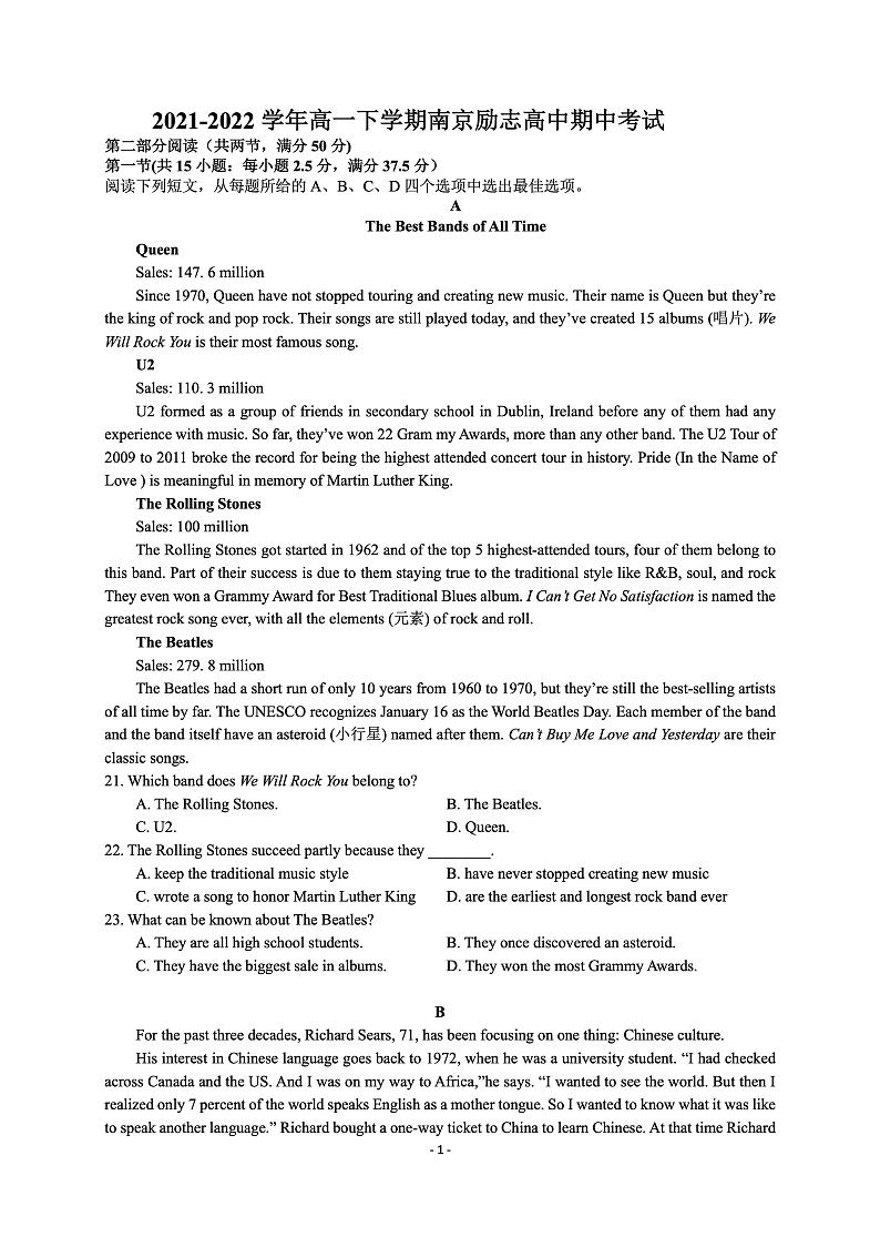 江苏省南京市励志高级中学2021-2022学年高一下学期期中考试英语试题01