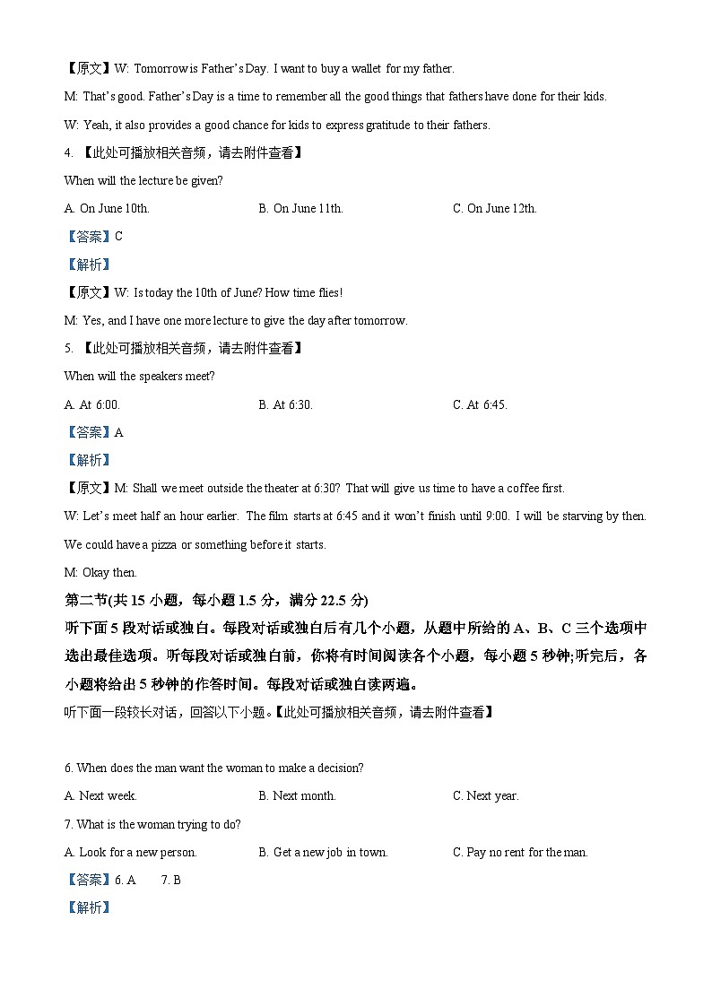 福建省福州市晋安区五校联考2023-2024学年高一下学期4月期中英语试卷（Word版附解析）02