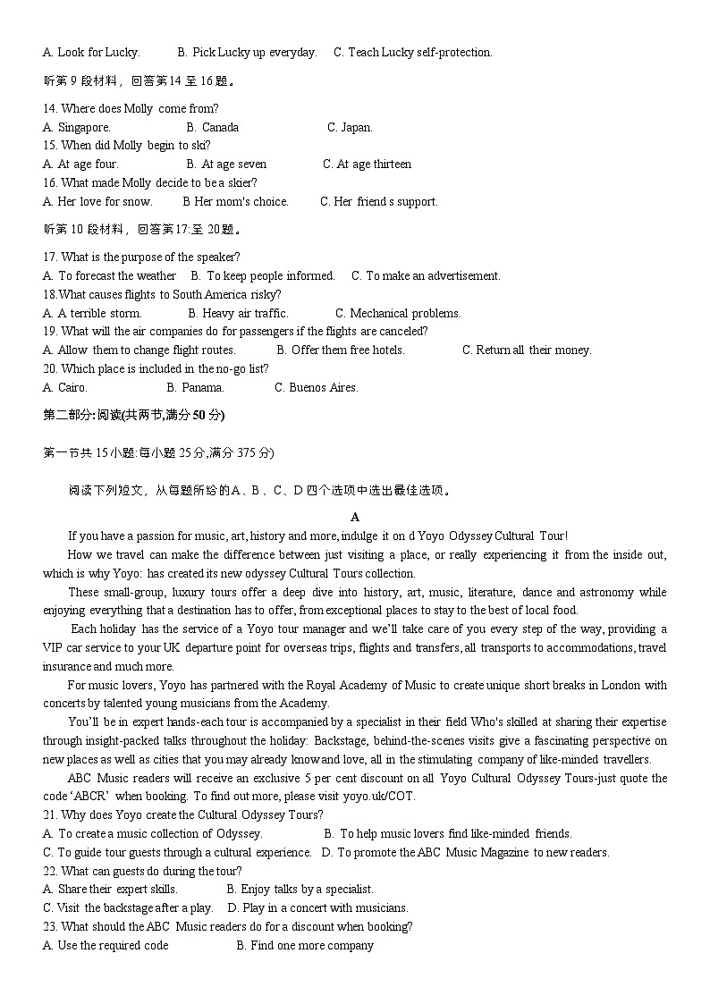 湖北省武汉市华中师大一附中2023-2024学年高三5月考前测试卷英语试题第2页