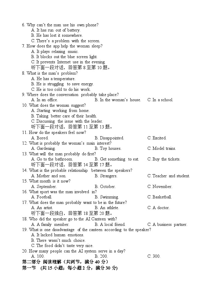 四川省遂宁市射洪中学2024届高三下学期6月考前热身英语试卷（Word版附答案）02
