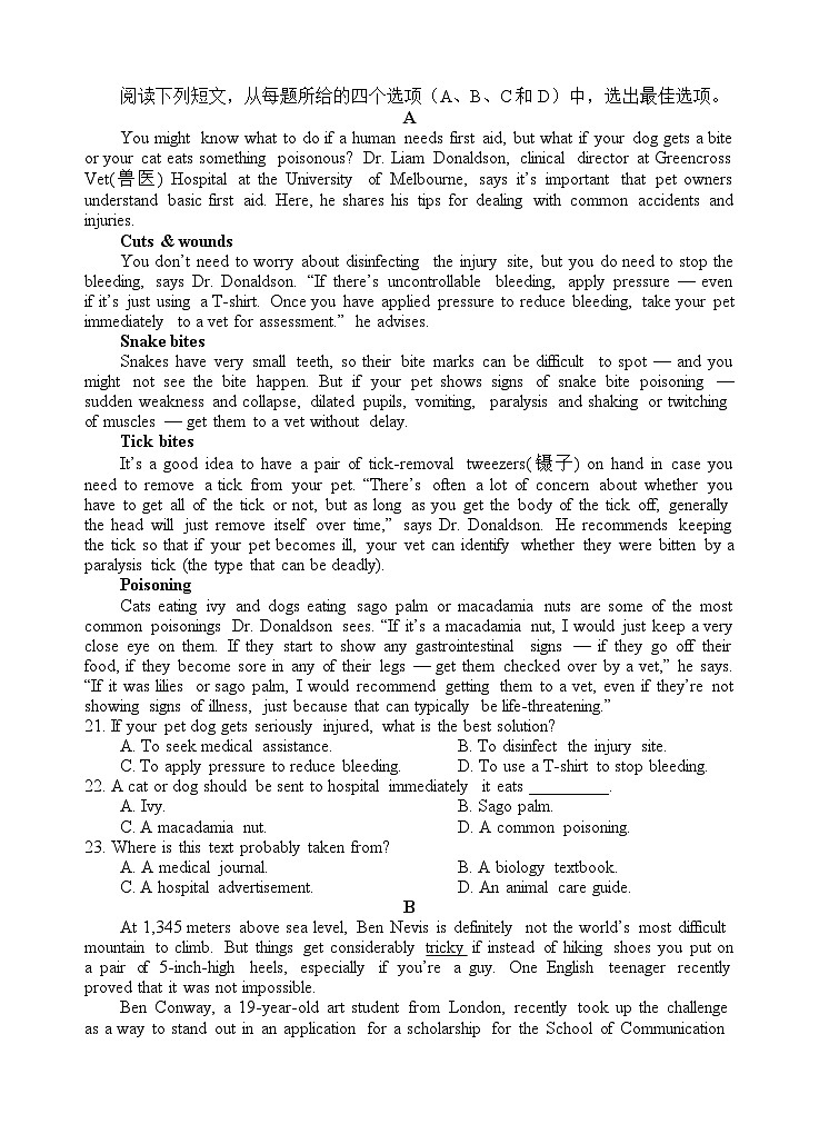 四川省遂宁市射洪中学2024届高三下学期6月考前热身英语试卷（Word版附答案）03