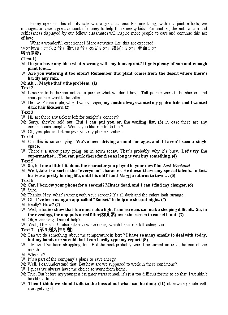 四川省遂宁市射洪中学2024届高三下学期6月考前热身英语试卷（Word版附答案）02